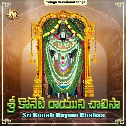 Sri Konati Rayuni Chalisa