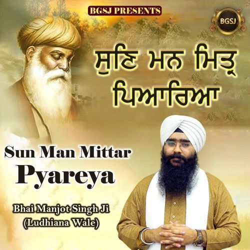 Sun Man Mittar Pyareya