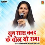 Sun Saas Nanad Ke Bol Yo Rama