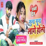 Suna Suna Lage Holi