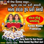 Suraj Rath Par Kari Savari Mata Randal Rup Dhari Aavi (Randal Maanu Prabhatiyu)