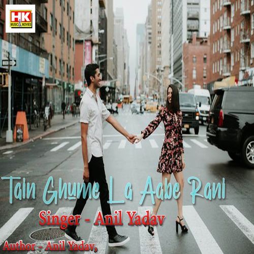 Tain Ghume La Aabe Rani