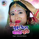 Taka Muhaule Khati Luti