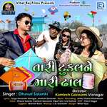 Tari Tukalne Mari Dhal