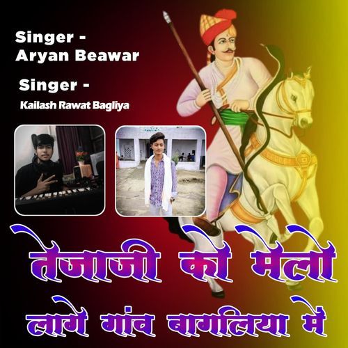Tejaji Ko Melo Lage Gav Bagliya Me