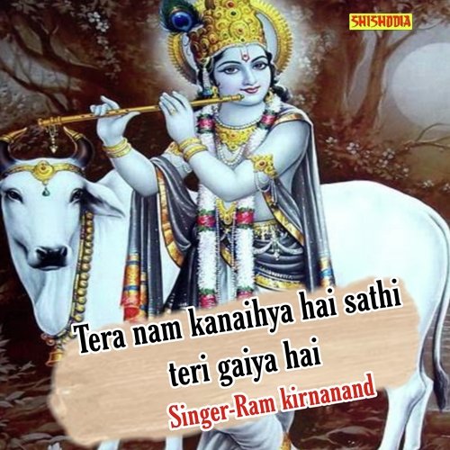 Tera Nam Kanaihya Hai Sathi Teri Gaiya Hai