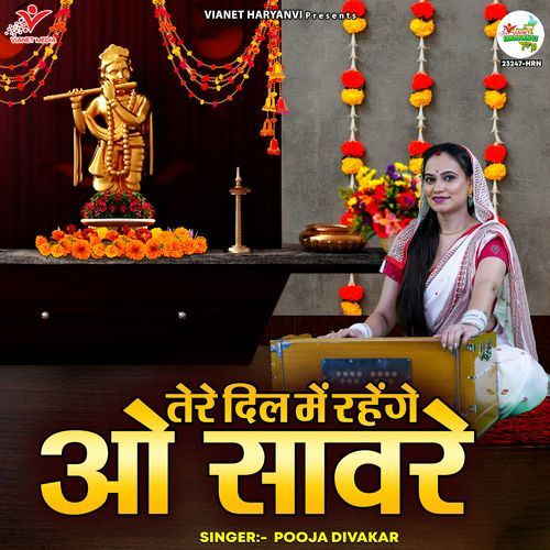 Tere Dil Mein Rahenge O Saware
