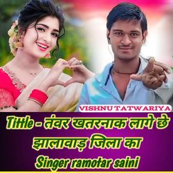 Tewar khatarnak lage ch Jhalavaad jila ka