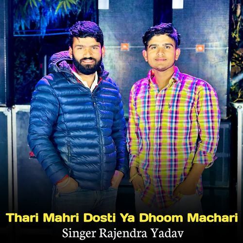 Thari Mahri Dosti Ya Dhoom Machari