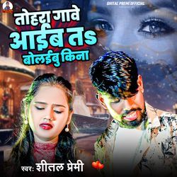 Tohara Gawe Aayib Ta Bolaibu Kina