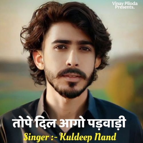 Tope Dil Aago Padhwali