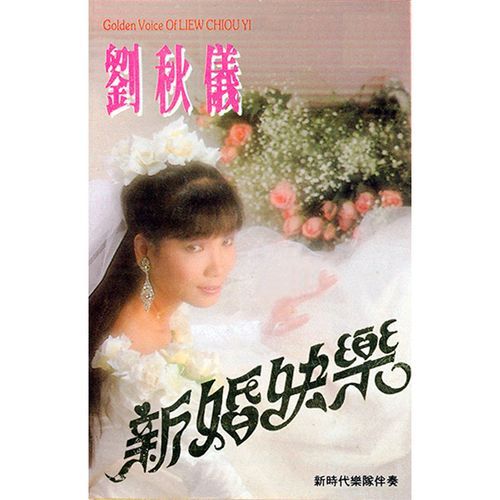 心恋 (修复版)
