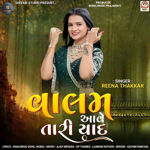 Valam Aave Tari Yaad