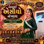 Vevai Ac Yo Nakhy