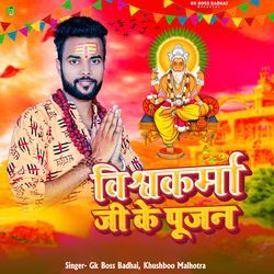 Vishwakarma Ji Ke Pujan-ITtbQjhjR2I