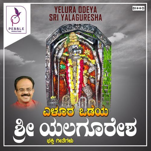 Yalaguresha Deva