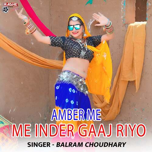 amber me inder gaaj riyo