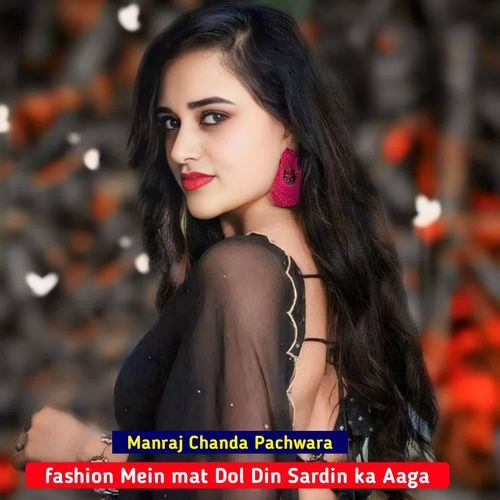 fashion Mein mat Dol Din Sardin ka Aaga