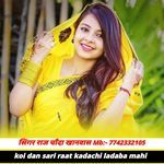 koi dan sari raat kadachi ladaba mahi