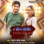 2 Bora Cement Daram Lebu Ka