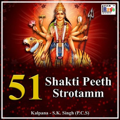 51 Shaktipeeth Strotamm