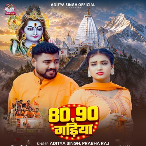 80 90 Gadiya