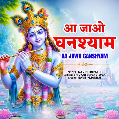 Aa Jawo Ganshyam