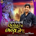 Aablivali Sikotar Nu Bhvya Neju