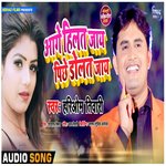 Aage Hilat Jay Pichhe Dolat Jay