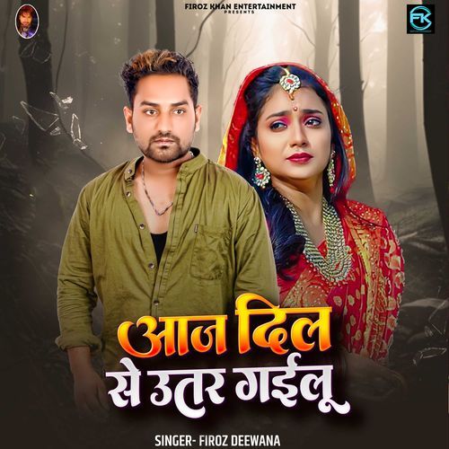 Aaj Dil Se Utar Gailu