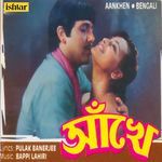 Aankhen (Original Motion Picture Soundtrack)