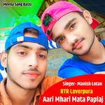 Aari Mhari Mata Paplaj