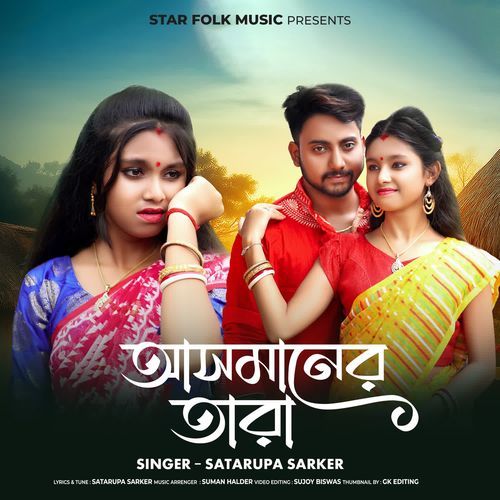 Aasmaner Tara