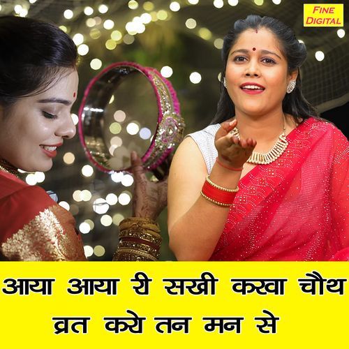 Aaya Aaya Ri Sakhi Karwa Chauth Vrat Karo Tan Man Se