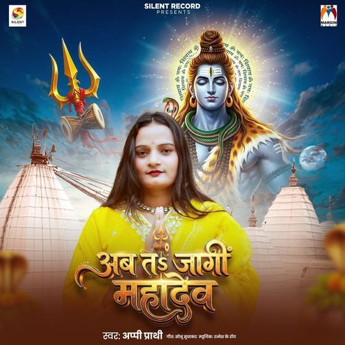 Ab Ta Jagi Mahadev