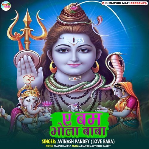 Ae Bam Bhola Baba cover art