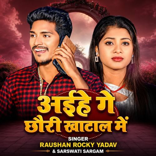 Aihe Ge Chhauri Khataal Me