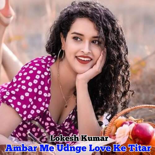 Ambar Me Udnge Love Ke Titar