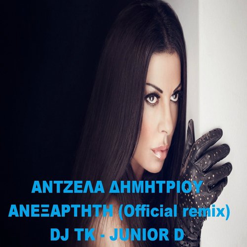 Antzela Dimitriou