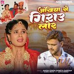 Ankhiya Se Girau Lor