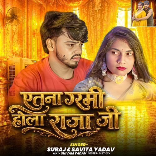 Aytna Garmi Hola Raja Ji