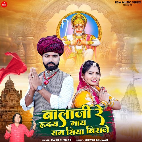 BALAJI RE HARDIYA MAY RAM SIYA BIRAJEY