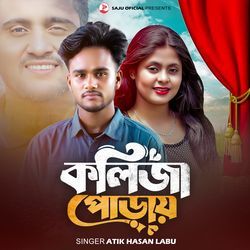 কলিজা পোড়ায়-PB00fhlXTmI