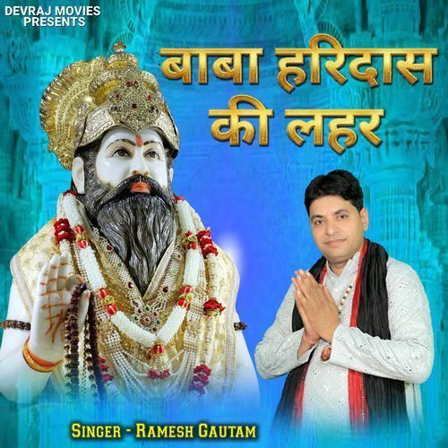 Baba Haridas ki Lehar