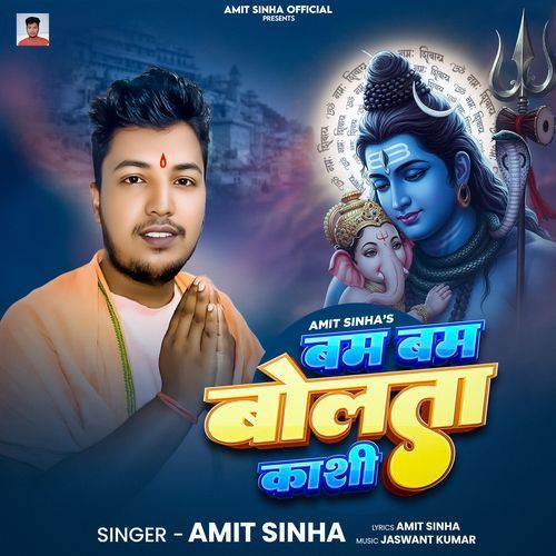 Bam Bam Bolata Kashi