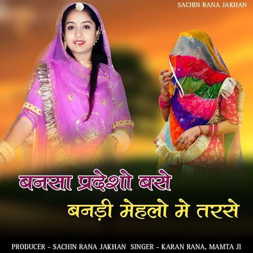 Banasa pardesho base banadi mehalo me tarase