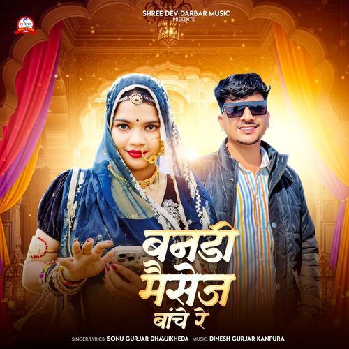 Bando Message vache Re