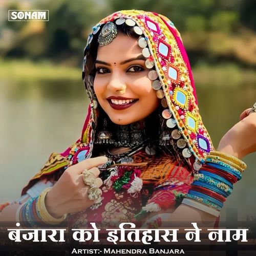 Banjara Ko Ethihas Me Naam