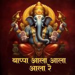 Bappa Aala Aala Aala Re