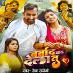 Barbad Ka Dela Tu